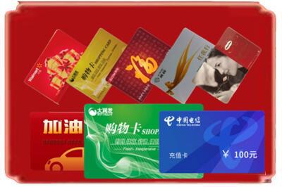 淮安烟酒回收充值卡.jpg